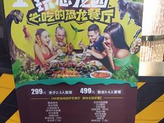-恐龙人俱乐部