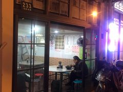 门面-老地方面馆(思南路店)