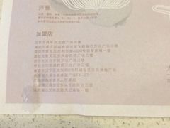 iphone_upload_pic-过锅瘾三汁焖锅(东星时代广场店)