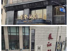-上海国际饭店