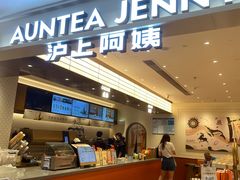 -沪上阿姨·臻选茶饮(上海环球港店)