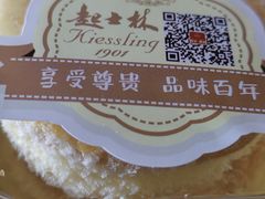 -起士林(荣安大街店)