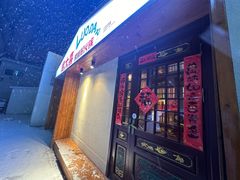 -螺大喜螺蛳粉火锅(雍和宫店)