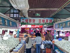 -大连熟食品交易中心