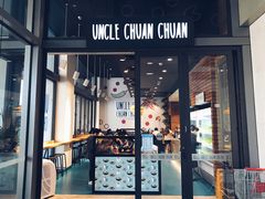 -串串叔叔(UNCLE CHUAN CHUAN)