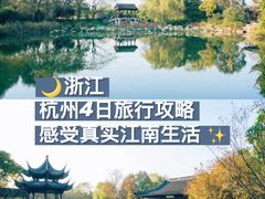 -西溪国家湿地公园