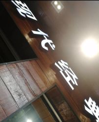 -现代经典婚纱摄影(光明北路尊荣总店)