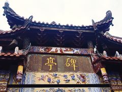 -金堂县云顶石城风景区