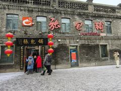 -张包铺(道外店)