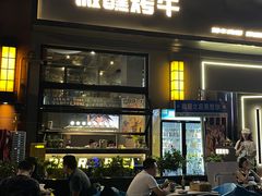 -微醺烤牛·炭火烧烤·精酿啤酒(东郊记忆店)