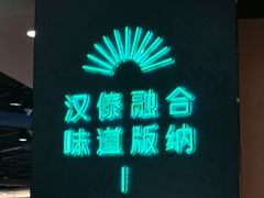 -纳禾春.云南.版纳特色菜.傣味手抓饭(南亚店)