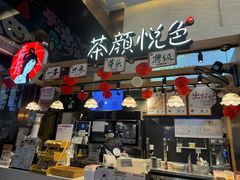 -茶颜悦色(重庆英利大融城LG层店)