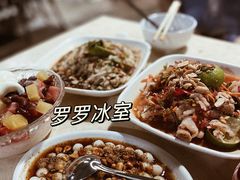 -啰啰冰屋(景洪总店)