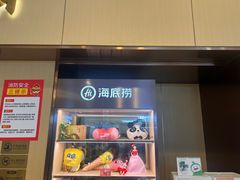 -海底捞火锅(如皋吾悦广场店)
