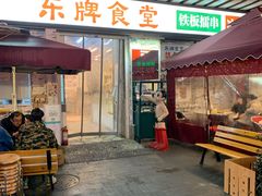 门面-东排食堂长沙小吃大排档(五一广场店)