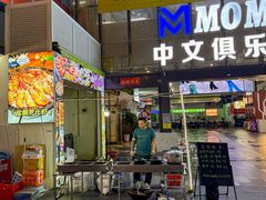 -电创时代环球影城