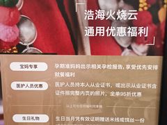 -浩海火燒雲傣家菜(芮欧百货店)