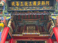 -高庙保安寺