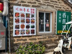 -涠洲岛香蕉鸡