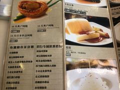 菜单-利宝阁(嘉里店)