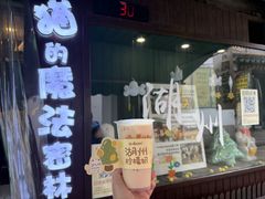 -猫的魔法密林(衣裳街店)