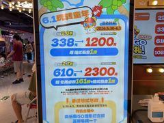 -环游嘉年华(广州-天河城店)