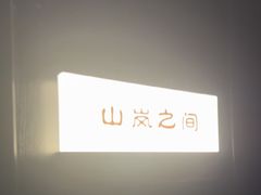 -华夏良子·足道SPA艾灸(金皇大厦店)