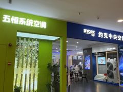 -红星美凯龙(上海沪南店)