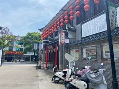 -黄桥宾馆黄桥烧饼(银杏路店)