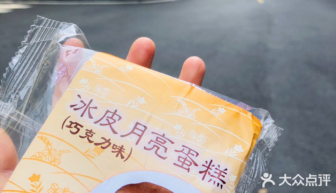冰皮蛋糕口感很像雪媚娘，各种口味各具特色