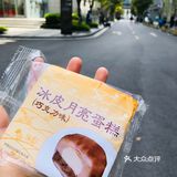 冰皮蛋糕口感很像雪媚娘，各种口味各具特色