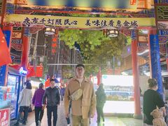 门面-有奴思烤肉·清真(正宁路店)