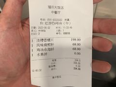 -福州大饭店-自助餐