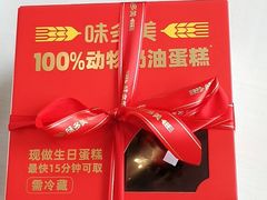 -味多美蛋糕(阜成门店)