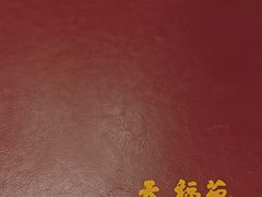 -天福苑(崇宁路店)