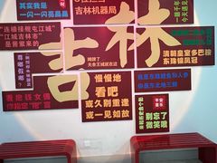 -吉林市博物馆
