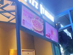 -菲滋意式餐厅(富阳东方茂店)