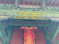 -孔府