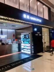 -崇尚GAVIN STYLE臻选