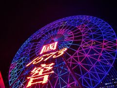 -星城之眼摩天轮