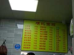-项记面馆(明瓦廊店)