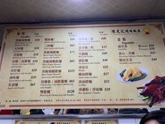 菜单-陈光记烧腊店(罗保博士街店)