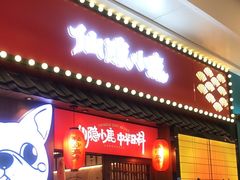 -仙隐小鹿中华料理(南宁万象城店)