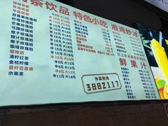 -港湾糖水
