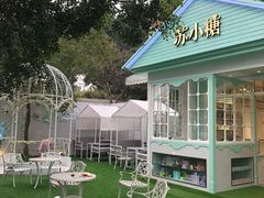 -苏小糖(鼓浪屿三丘田花园店)