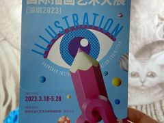 -深圳市当代艺术与城市规划馆