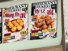 -渔记茶餐厅(渔村店)