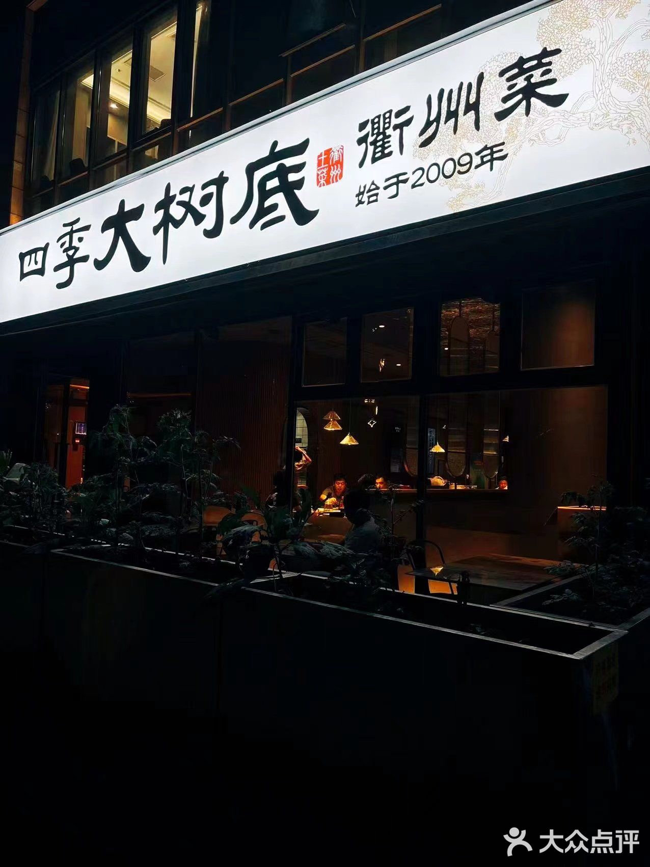 “经典衢州味，满足你的家乡味”
