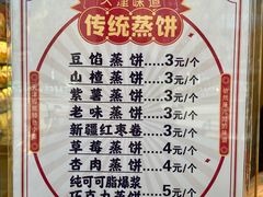 -中栗华栗子(鞍山道店)
