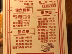 菜单-老天桥蛙炉火锅(姑苏总店)